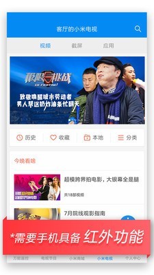 小米万能遥控4