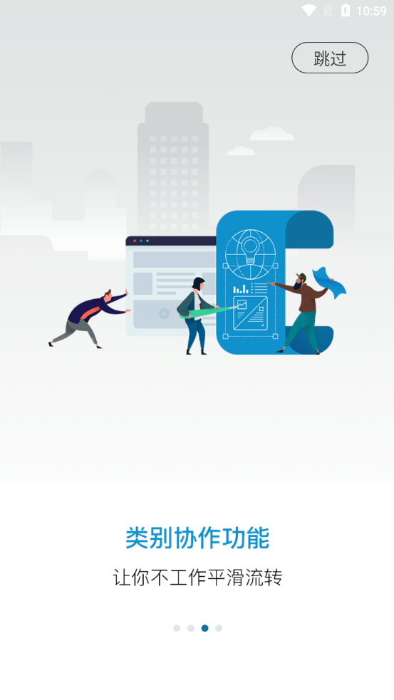 小科办公3