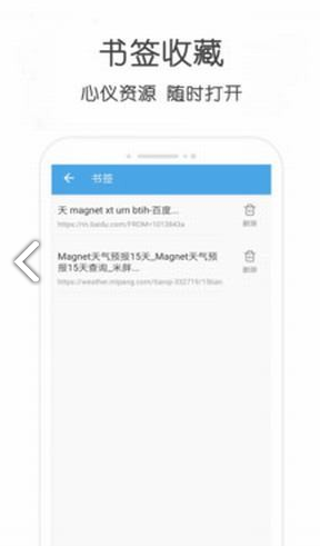 小兔云搜(小兔云搜百度网盘)V1.1 安卓正式版1