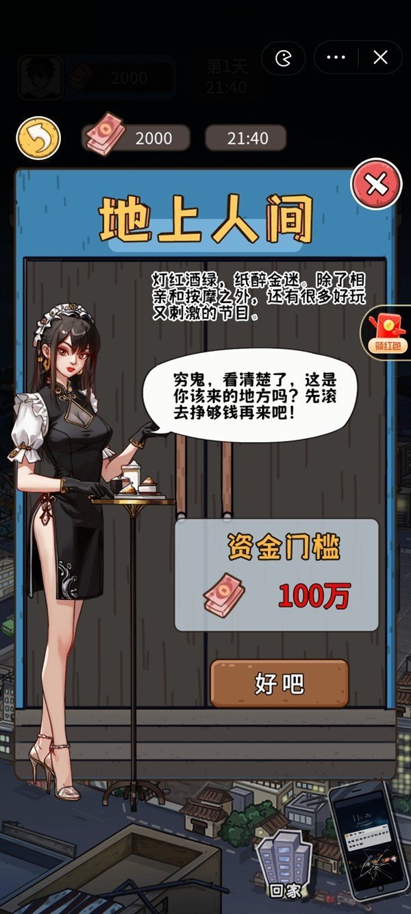 我养你啊无限钞票版2