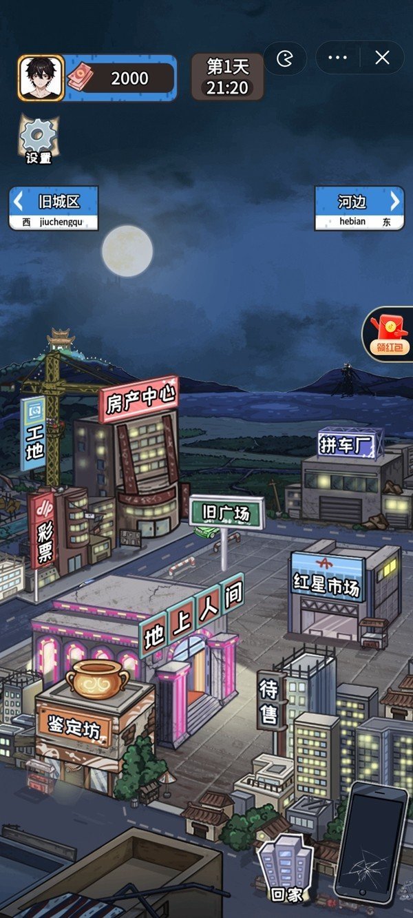 我养你啊无限钞票版3