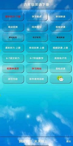 小学六年级英语下册人教版3