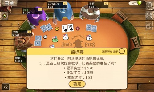 扑克总督2中文版3