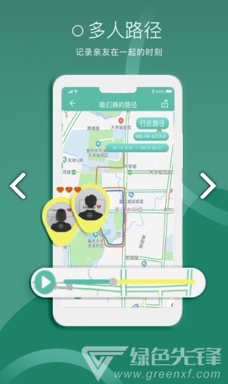 小圈圈(小圈圈地理位置记录)V1.1.5 安卓3