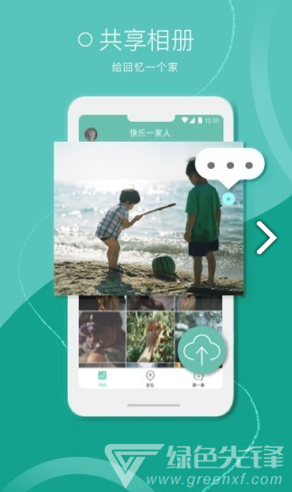 小圈圈(小圈圈地理位置记录)V1.1.5 安卓4