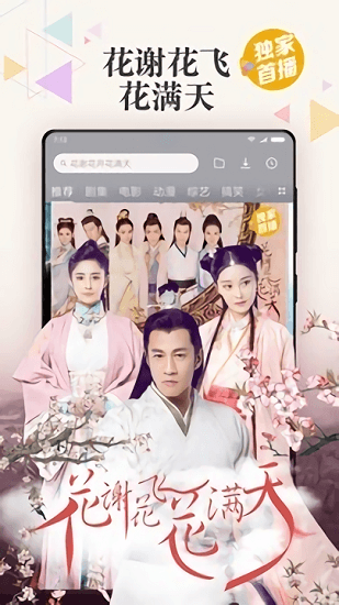 小米视频手机版1