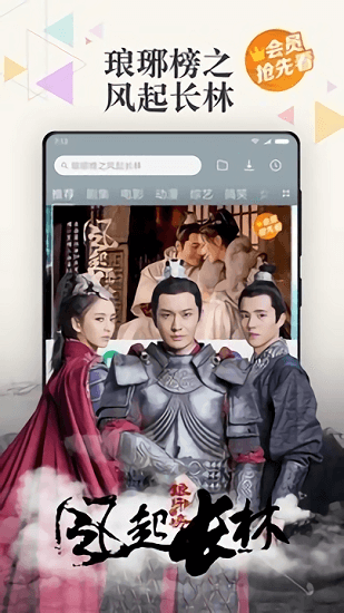 小米视频手机版2