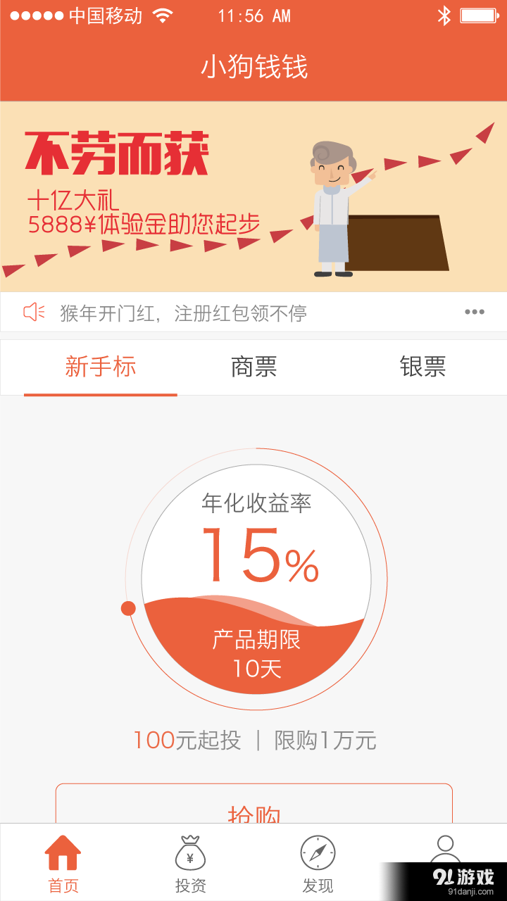 小狗钱钱2
