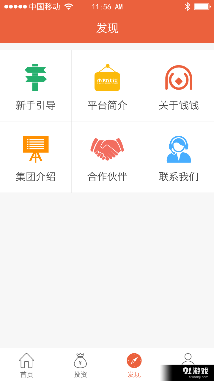 小狗钱钱3