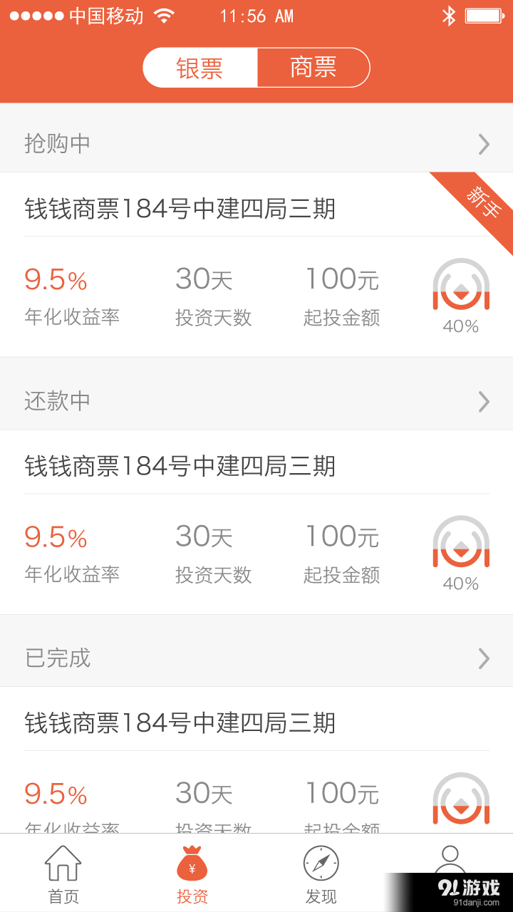 小狗钱钱4
