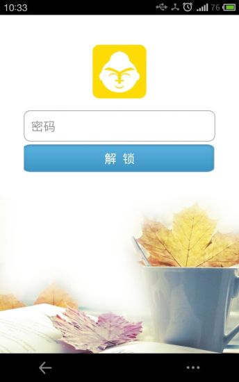 小管家app1