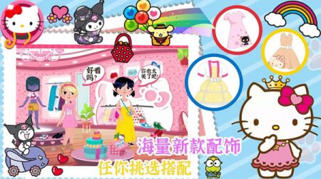 我的美容院凯蒂猫2