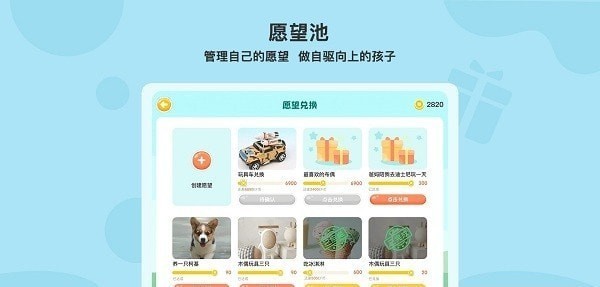 小小执行官1