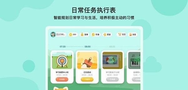 小小执行官2