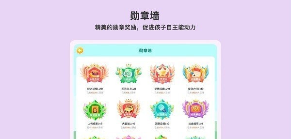 小小执行官3