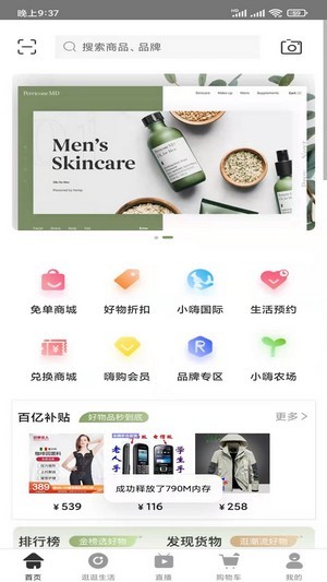 小嗨2