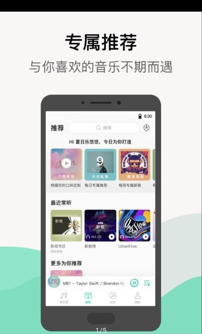小米音乐国际版1