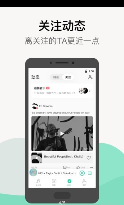 小米音乐国际版4