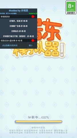 房东模拟器内置菜单2