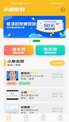 小牵家教1