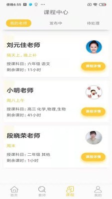 小牵家教3