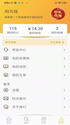 小牵家教4