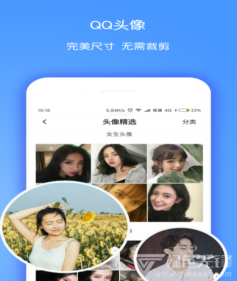 小精灵美化(小精灵qq美化包)V4.1.3 安卓版2