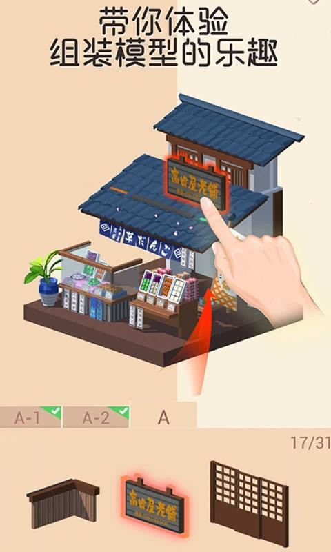 我爱拼模型1.9.8.12