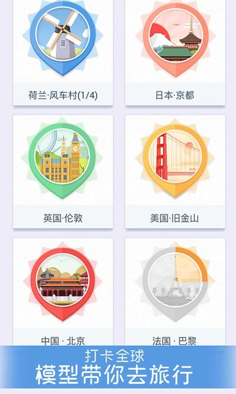 我爱拼模型1.9.8.13