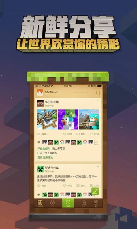 我的世界放逐之路模组1