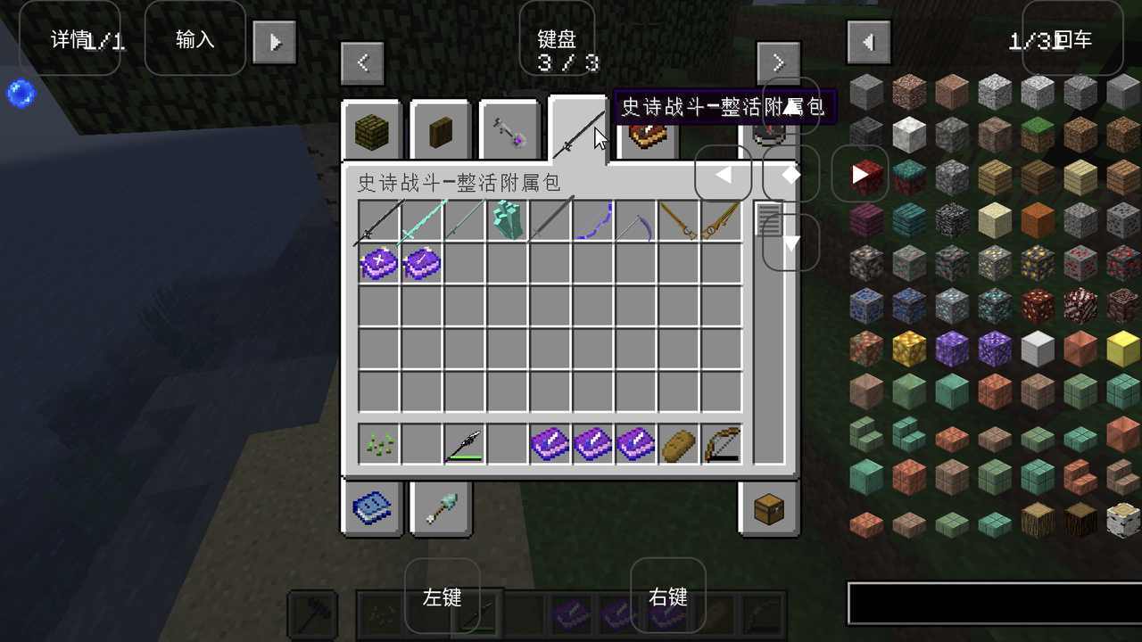 我的世界烦人的村民整合包手机1