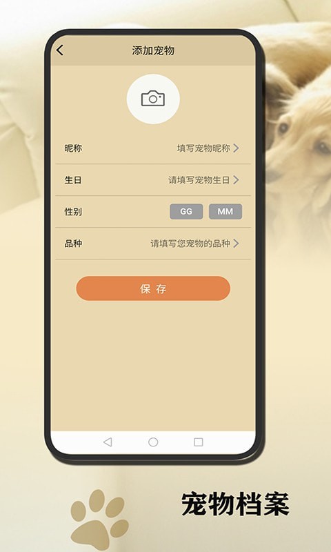 小狗翻译官3