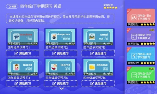 小学同步课堂北师大版2