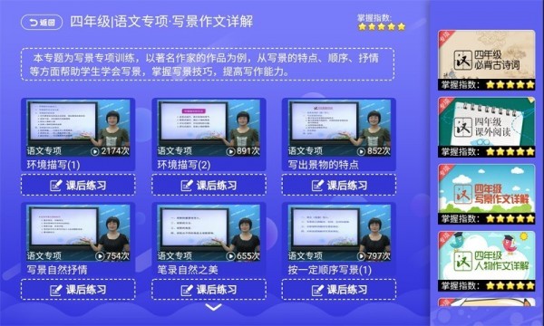 小学同步课堂北师大版5