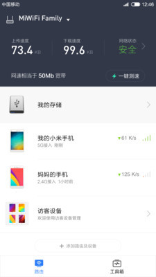 小米wifi(原小米路由器)1
