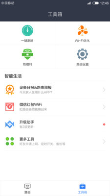 小米wifi(原小米路由器)2