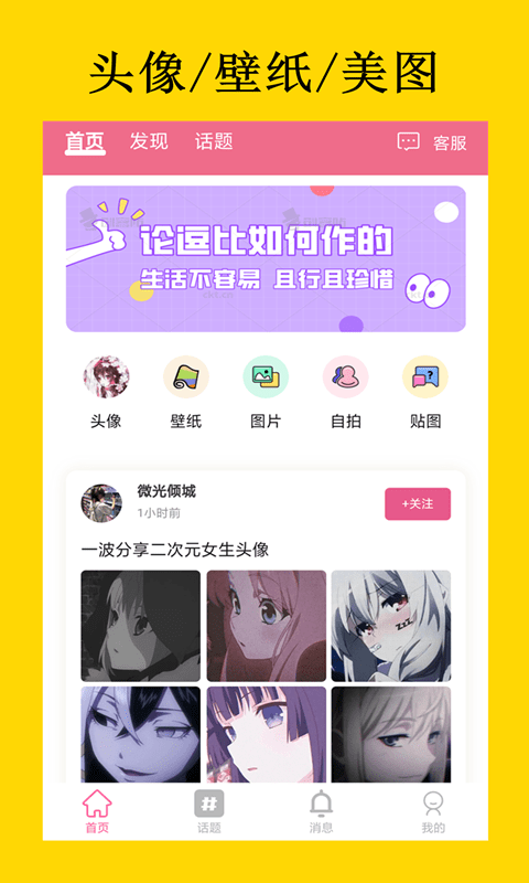 寻梦二次元1