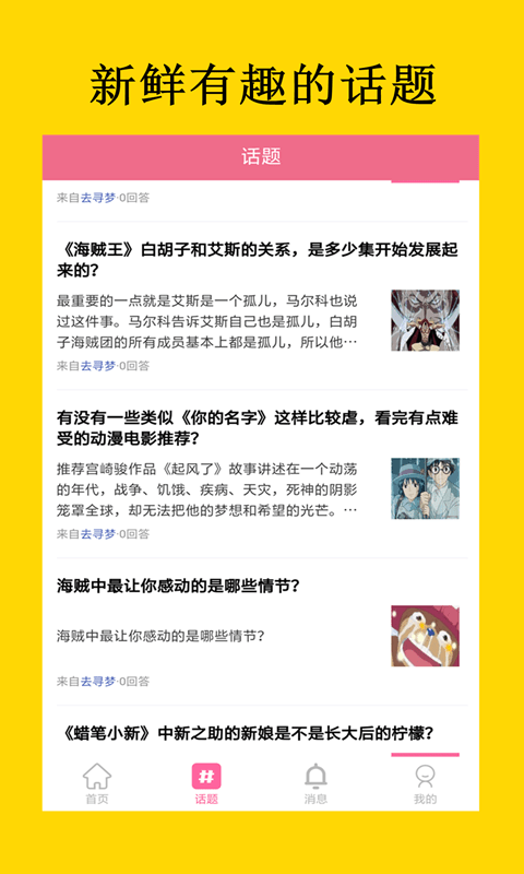 寻梦二次元3