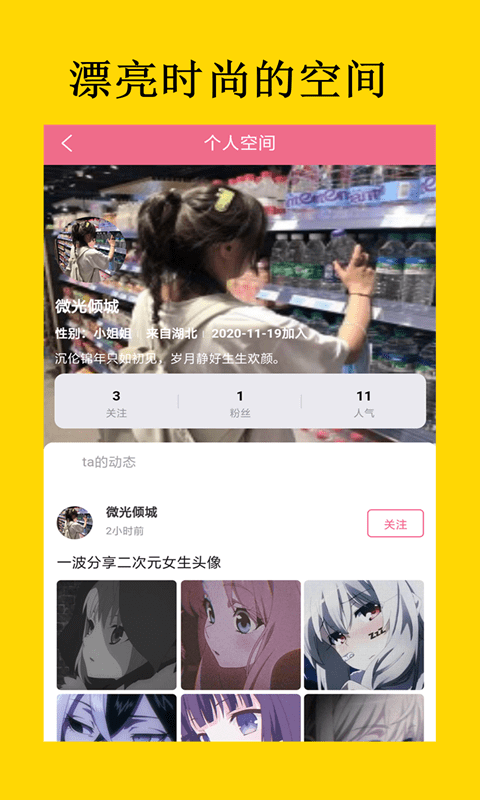 寻梦二次元4
