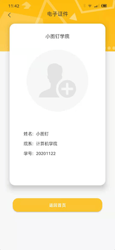 小图钉2