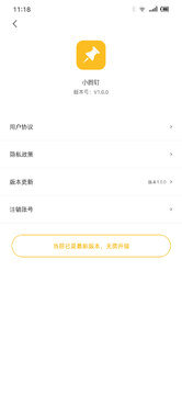 小图钉3