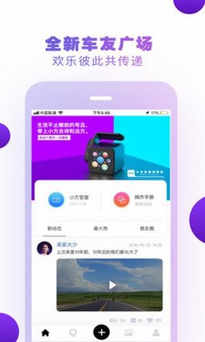 小方记录仪苹果2