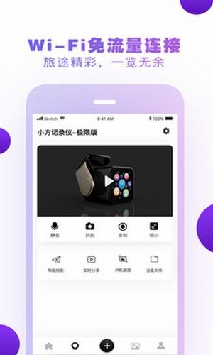 小方记录仪苹果5