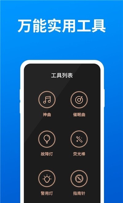 小白手电筒超亮3