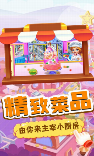 我的趣味烘焙屋1