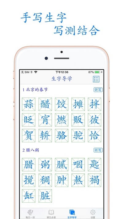 小学语文助手六年级下册(最新部编人教版)2