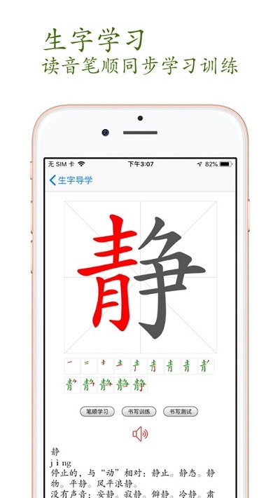 小学语文助手六年级下册(最新部编人教版)3