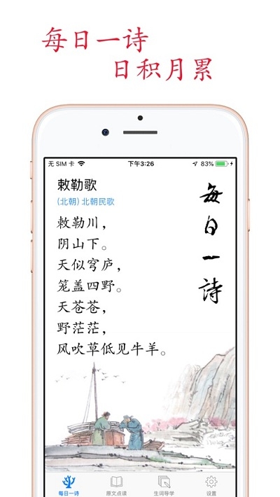 小学语文助手六年级下册(最新部编人教版)5