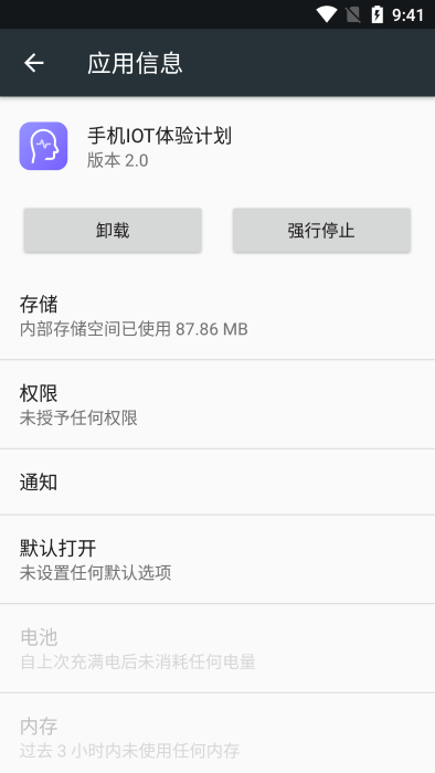 小米miai引擎1