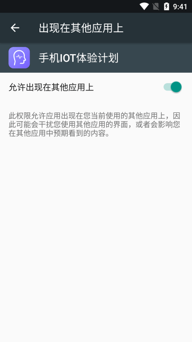 小米miai引擎3